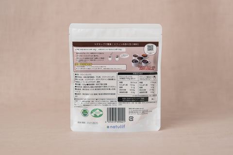 【春のキャンペーン!】からだおもいのポテトプロテインマフィンミックス120g(約3食分)+レシピ付き