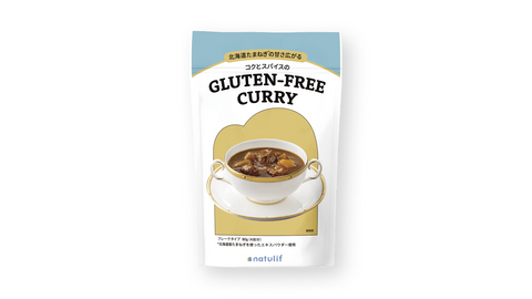 【予約販売 11月中旬発送予定】北海道たまねぎ*の甘さ広がる コクとスパイスのGLUTEN-FREE CURRY